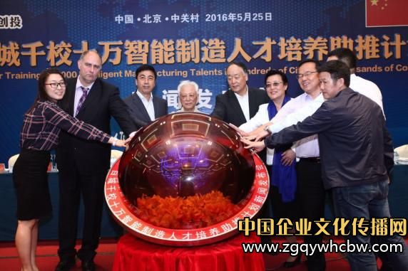 <a href=http://www.zgqyzxw.com/ target=_blank class=infotextkey>新聞</a>發(fā)布會(huì)2.JPG