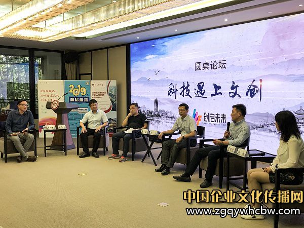 3-“科技遇上文創(chuàng)”主題對話.jpg