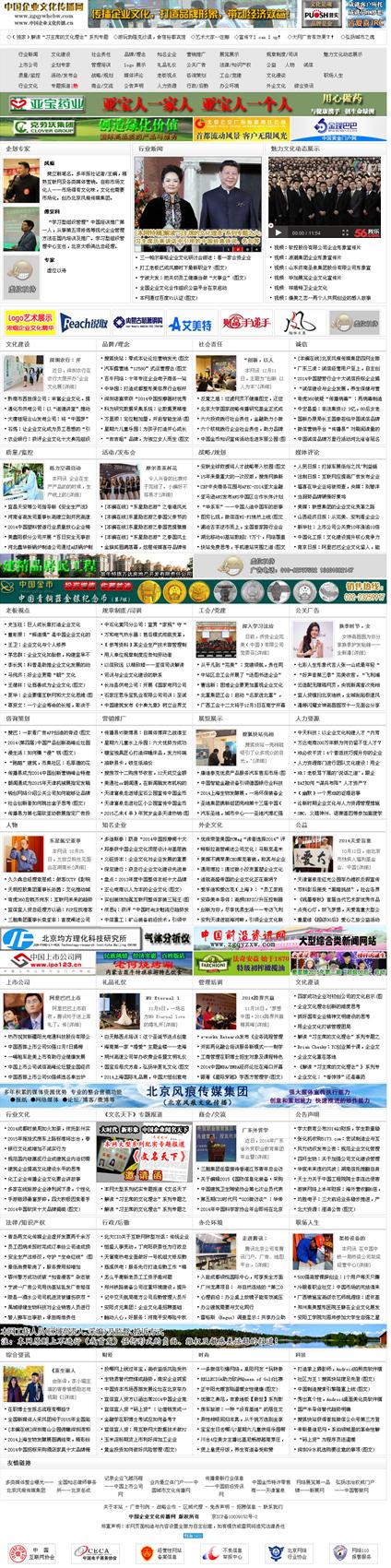 中國<a href=http://www.gydzpom.com/ target=_blank class=infotextkey>企業(yè)文化</a>傳播網(wǎng).JPG