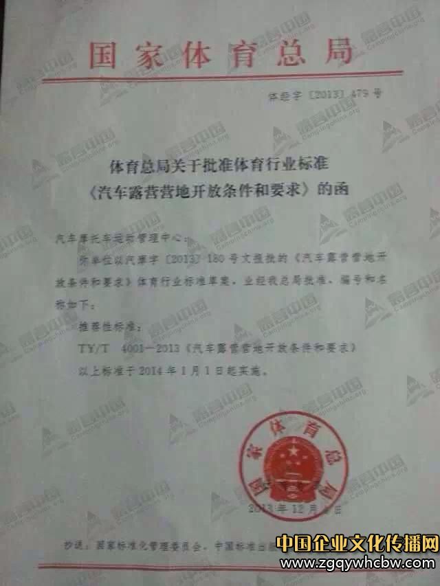 出臺房車露營地產業(yè)相關政策5.JPG