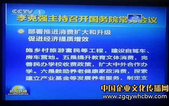 出臺房車露營地產業(yè)相關政策.JPG