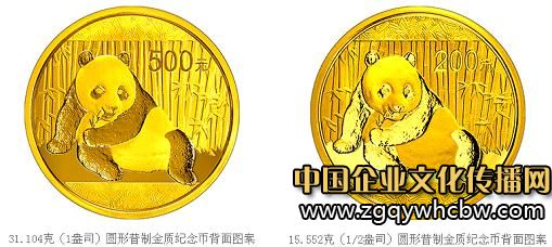 “十全十美”的2015年熊貓金銀幣氣勢洶涌.JPG