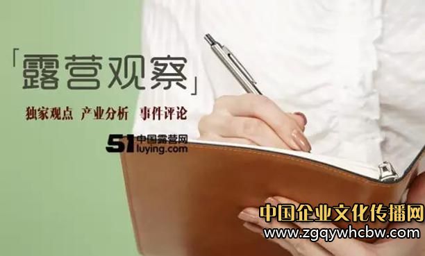 中國露營網(wǎng)3.JPG
