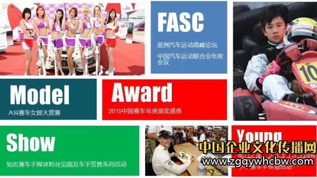 中國國際汽車運動文化與產(chǎn)業(yè)博覽會正式啟航4.JPG