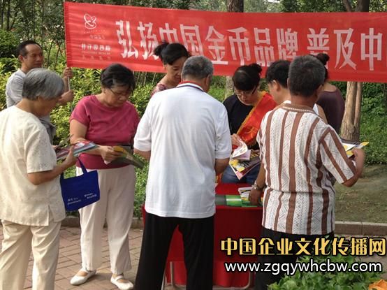 天津富泉走進綠寶石公園<a href=http://www.fenghenever.com/ target=_blank class=infotextkey><a href=http://www.fenghenever.com/ target=_blank class=infotextkey>宣傳</a></a>中國<a href=http://www.tjfuquan.com/ target=_blank class=infotextkey><a href=http://www.tjfuquan.com/ target=_blank class=infotextkey>金幣</a></a>知識.JPG