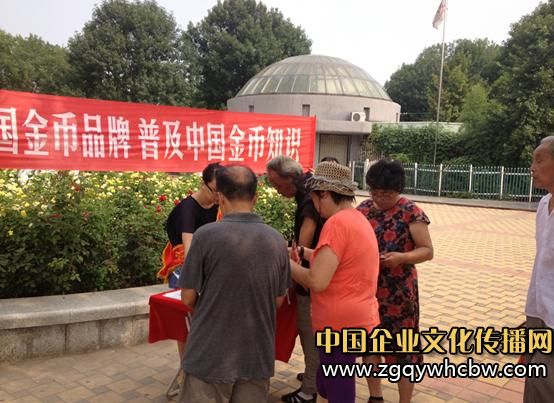 天津富泉走進(jìn)南開公園<a href=http://www.fenghenever.com/ target=_blank class=infotextkey><a href=http://www.fenghenever.com/ target=_blank class=infotextkey>宣傳</a></a>中國<a href=http://www.tjfuquan.com/ target=_blank class=infotextkey><a href=http://www.tjfuquan.com/ target=_blank class=infotextkey>金幣</a></a>知識.JPG