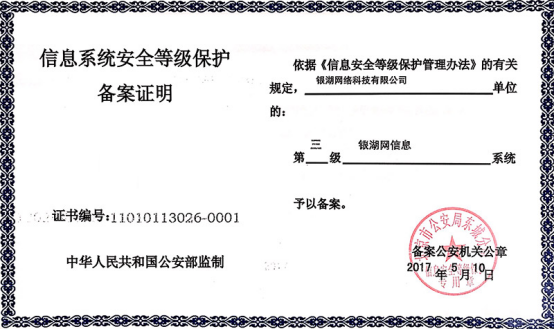 yW(wng)@“Ϣϵy(tng)ȫȼo”䰸JC.png